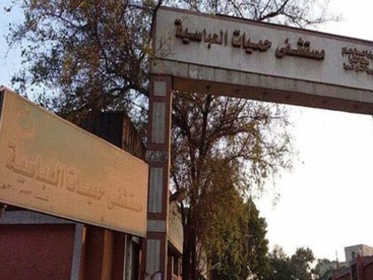 CAIRO WEST 1 Abbassia-Fever-Hospital A