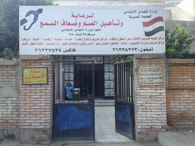CAIRO WEST 8 HEARING IMPAIRED B