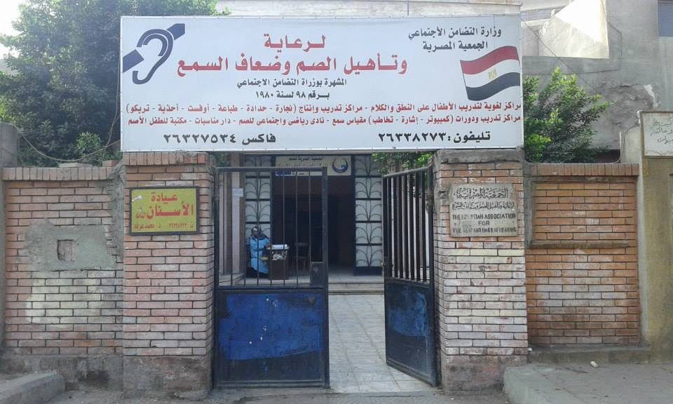 CAIRO WEST 8 HEARING IMPAIRED B