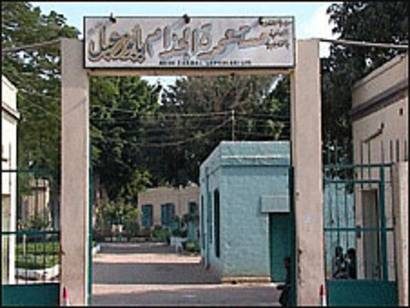 EL-TAHRIR 2 LEPROSY HOSPITAL A