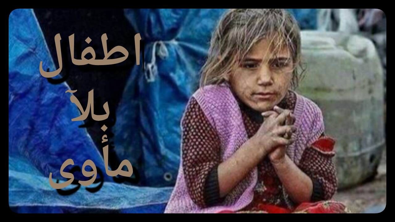 EL-TAHRIR 4 AL-AMAL VILLAGE FOR HOMELESS A