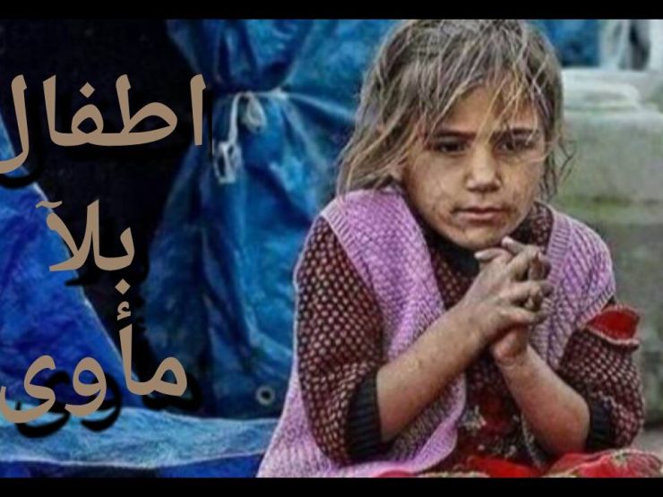 EL-TAHRIR 4 AL-AMAL VILLAGE FOR HOMELESS A