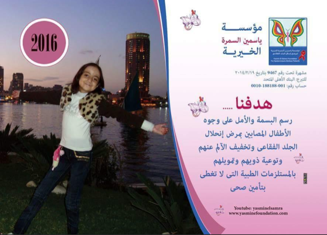 GARDEN CITY 5 YASMIN FOUNDATION A