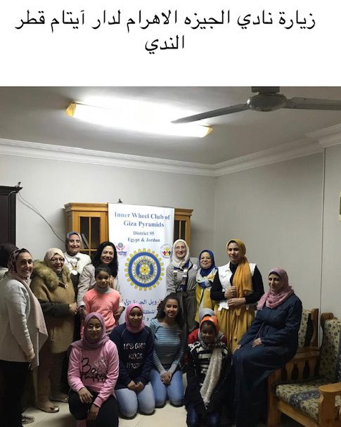 GIZA PYRAMIDS 5 KATR EL-NADA ORPHANAGE A