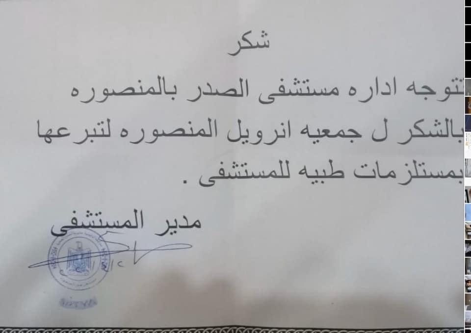MANSOURA 3 AL SADR A