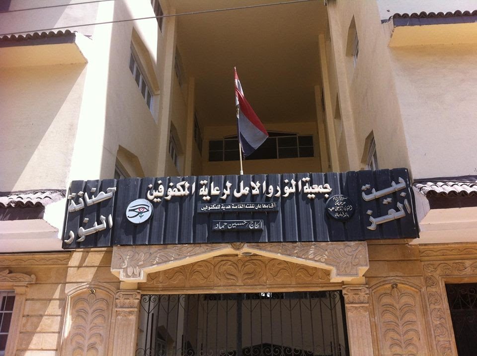 MANSOURA 6 ALNOUR WA ALAMAL A