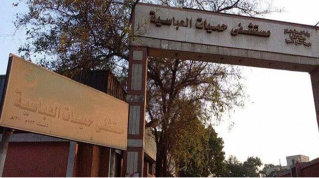 SHARM EL-SHEIKH 4 ABBASSIA HOSPITAL C