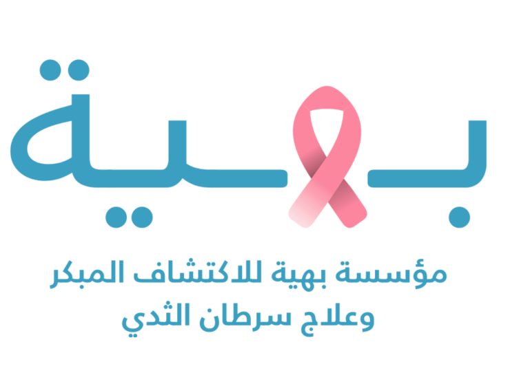 SPHINX 2 CANCER TRATMENT A
