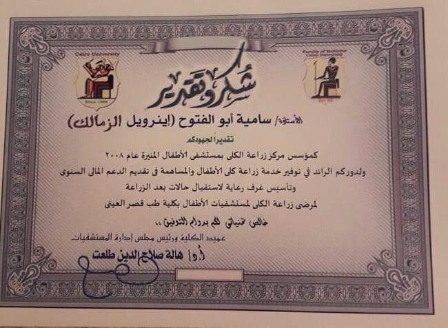 ZAMALEK 6 HONORING C