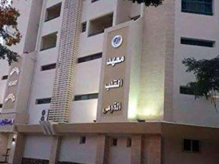 Natinal Heart Institute