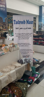 Tadreeb