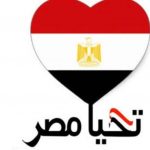 IWC Sphinx donate to Long Live Egypt ( Tahya Masr)