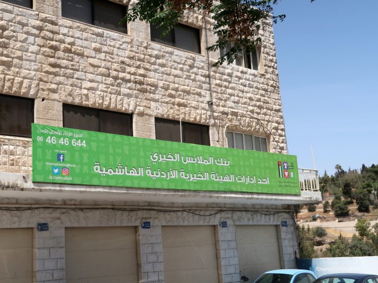 1- Charity Clothing Bank