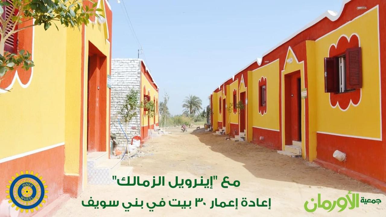 11-IWC of Zamalek Turns the village to become suitable & decent