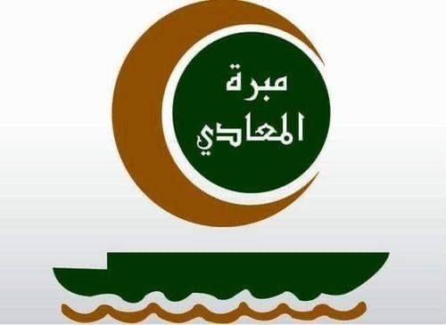 IWC of Cairo South Donation of Fluorometers & Nebulizers To El Maadi Mabara Hospital