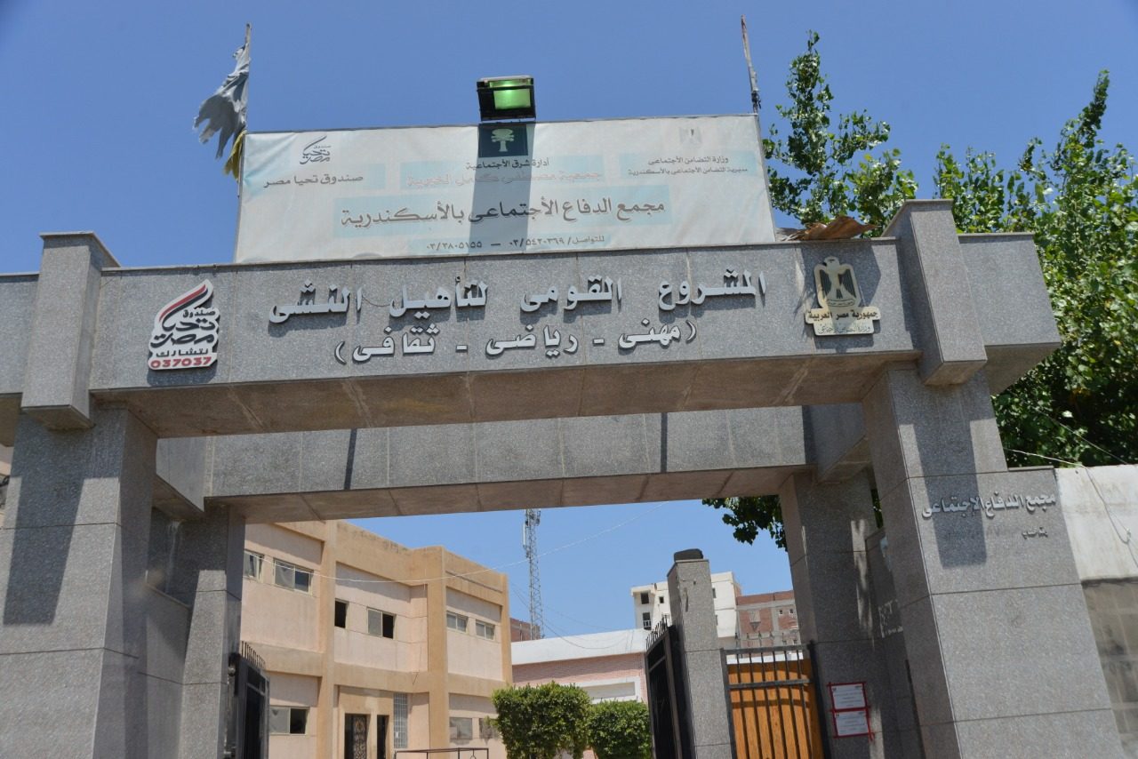 1-The social Defence complex for child care