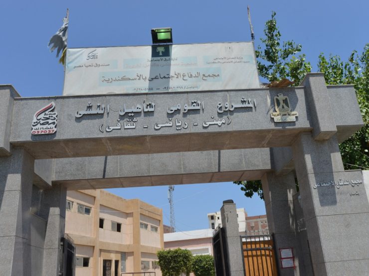 1-The social Defence complex for child care