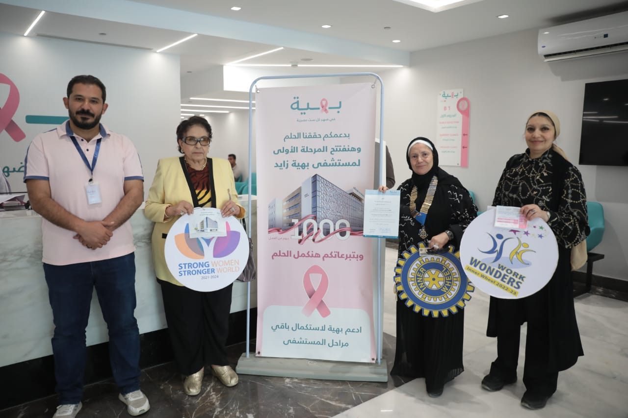 1-IWC of Heliopolis at Baheya Hospital Sheikh Zayed Branch