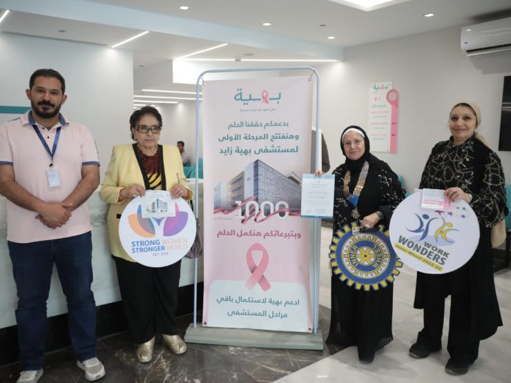 1-IWC of Heliopolis at Baheya Hospital Sheikh Zayed Branch