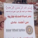 District 95 – Egypt & Jordan IWC of Sphinx